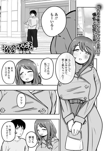 味缶味。