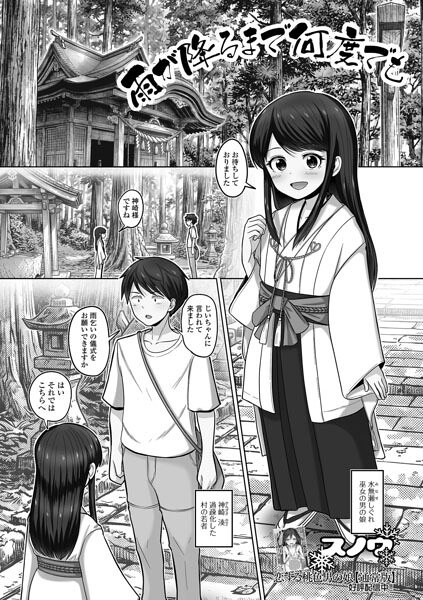雨が降るまで何度でも(単話) メイン画像