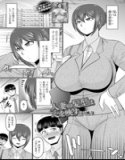 人妻の髪型は心を映す(単話)
