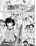 催淫アプリの純機能（単話）