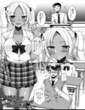 幼なじみが巨乳黒ギャルになって戻ってきた件（単話）
