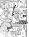 強めギャルの純情エビデンス（単話）