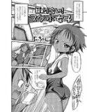 取り合い！ スク水女子（単話） メイン画像