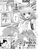 正しいコーデの使い方(単話) メイン画像