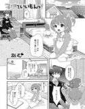 子供でいいもんっ！（単話） メイン画像