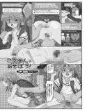 こう○んであそぼう！（単話） メイン画像