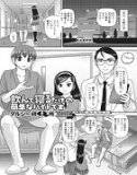 飲んで寝るだけの簡単なバイトです（単話） メイン画像