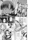 奥手な宮木くんとモテ男の武田くん（単話） メイン画像