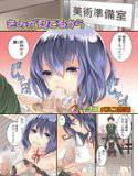 きみが見てるから（単話） メイン画像