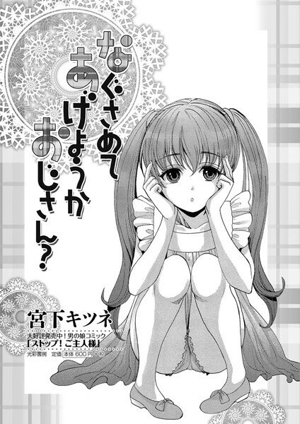 宮下キツネ