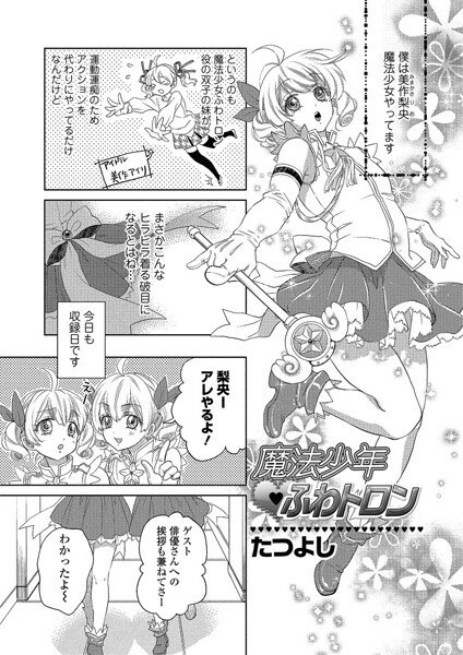たつよし