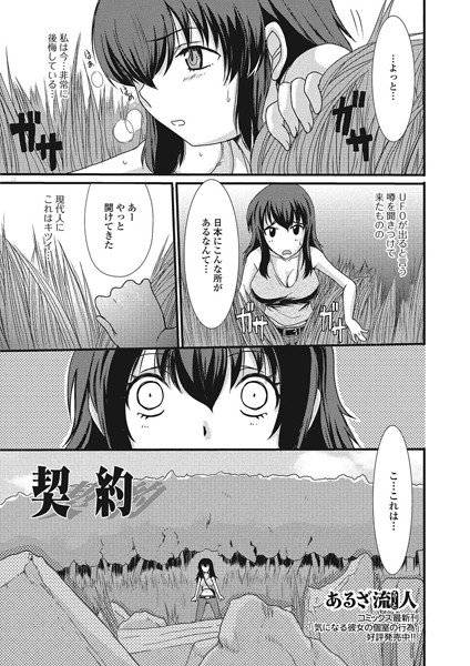 昼下がりのトイレは楽園（単話） メイン画像