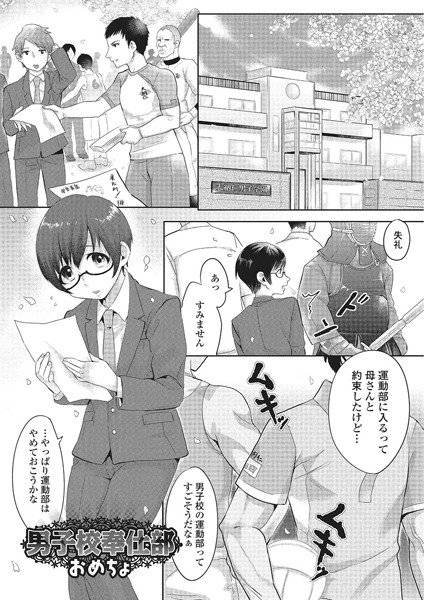 おめちゃん