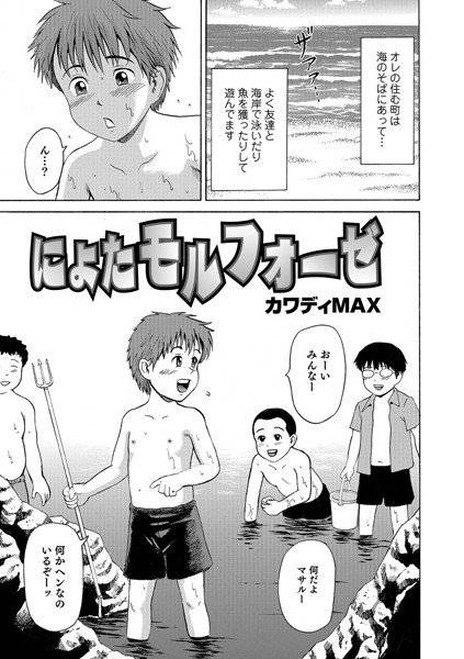 にょたモルフォーゼ（単話） メイン画像