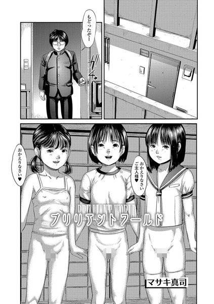 ブリリアントワールド（単話） メイン画像
