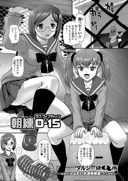朝練O-15 メイン画像