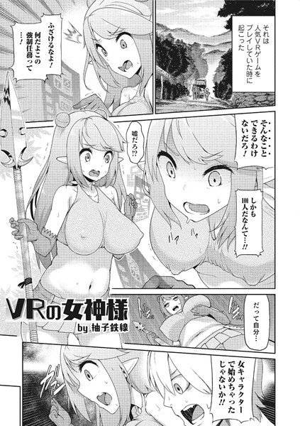 TSアイドルを狙う罠（単話） メイン画像