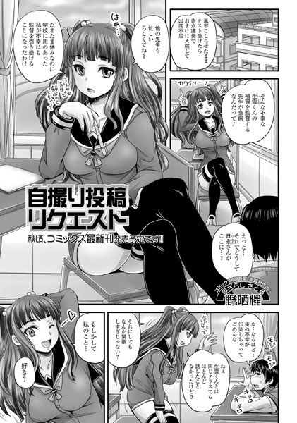 扶養（単話） メイン画像