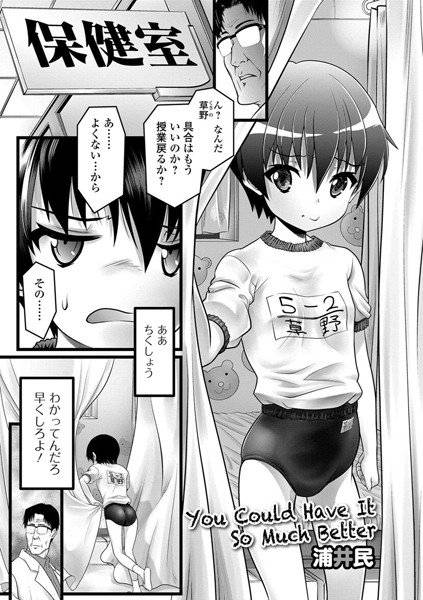 You Could Have It So Much Better（単話） メイン画像
