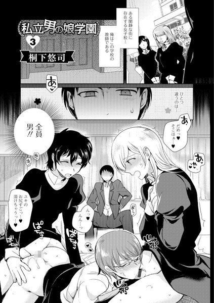 兄は就職予定(単話) メイン画像