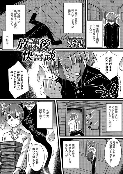 美しいのろい（単話） メイン画像