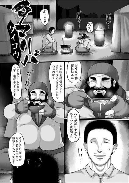 タマリバ（単話） メイン画像