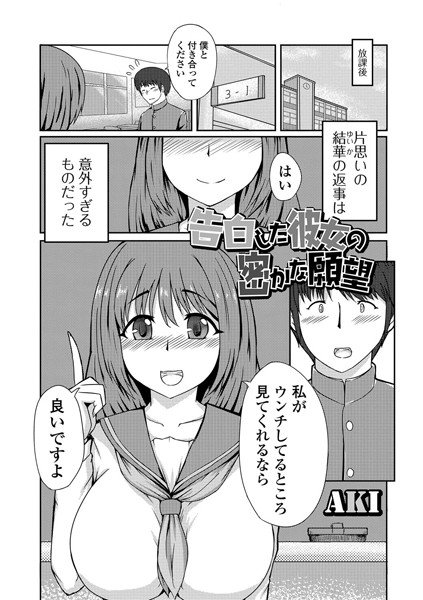高慢と偏愛（単話） メイン画像
