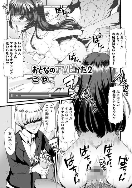 上北校女子排◎部 CAPTAIN！ファイト！（単話） メイン画像