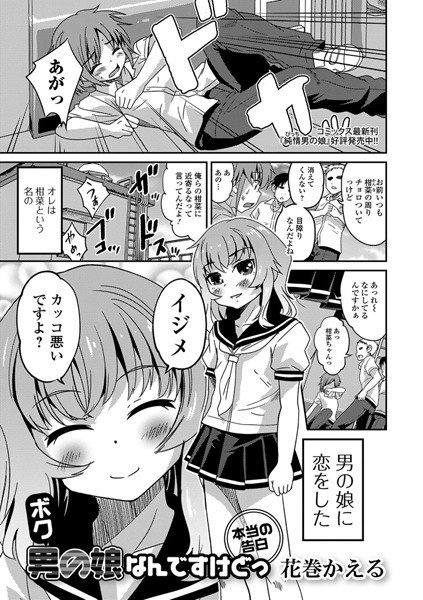 真夜中の遊具（単話） メイン画像