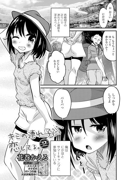 夏のにゃんこは恥じらわない？（単話） メイン画像