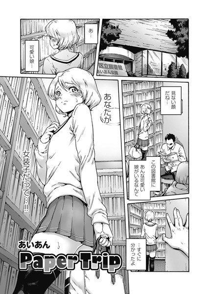 さくらとかえではスカ？レズペット（単話） メイン画像