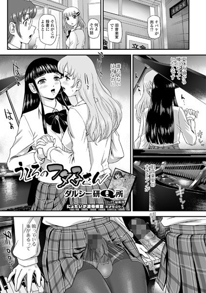 うしろのフタ子さん（単話） メイン画像