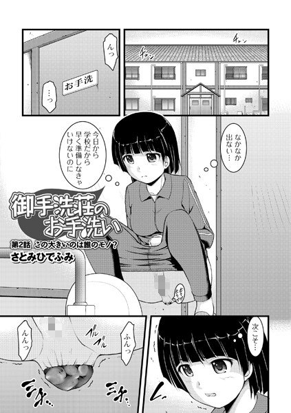 喫茶ストロベリィブラウニィ（単話） メイン画像