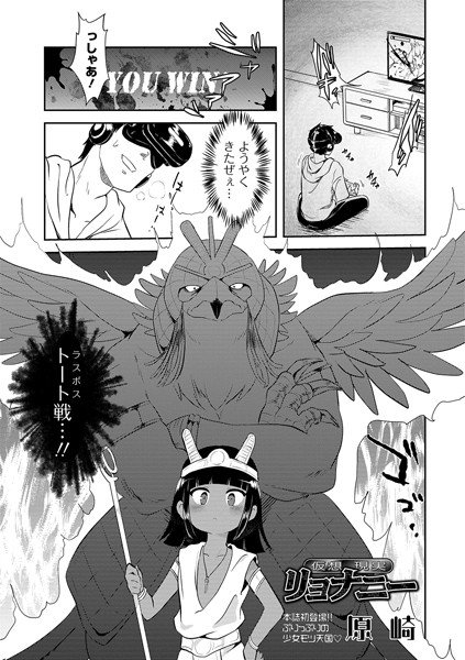 仮想現実リョナニー メイン画像