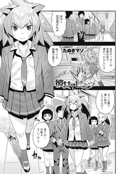 秘密の女の子ごっこ（単話） メイン画像
