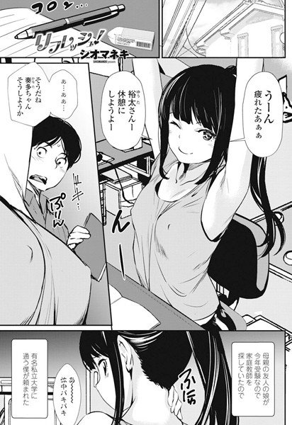 薫先輩がおしえてあげる（単話） メイン画像