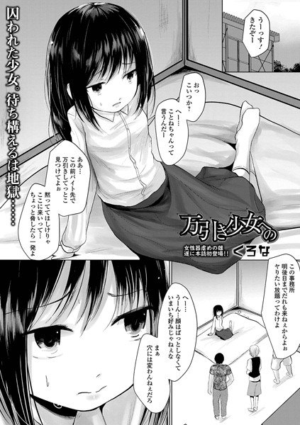 万引き少女への メイン画像