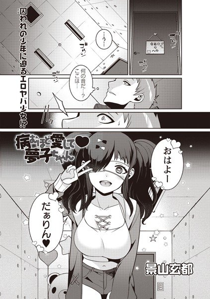 影山玄都