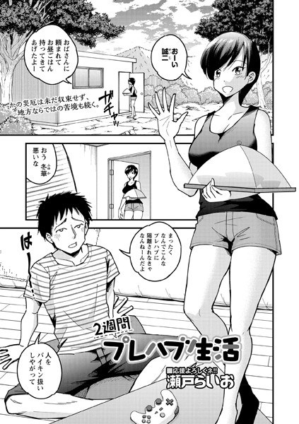 2 weeks prefabricated life (single story) メイン画像