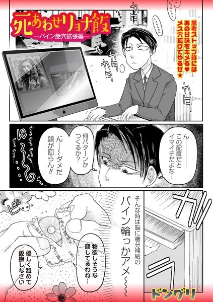 死亡竞赛Ryona餐（单篇） メイン画像