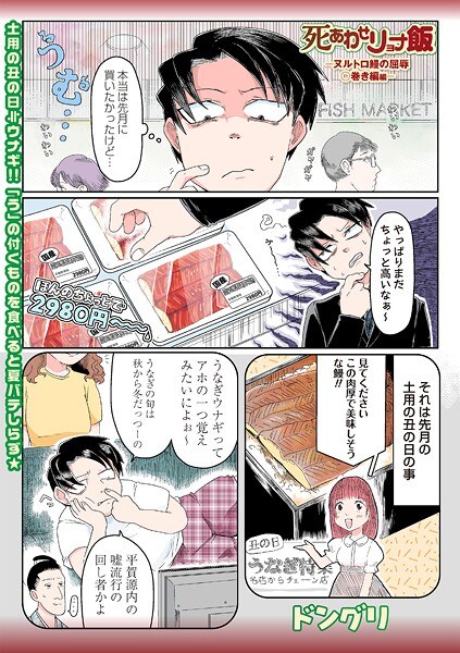 Death Ryona Food (single story) メイン画像