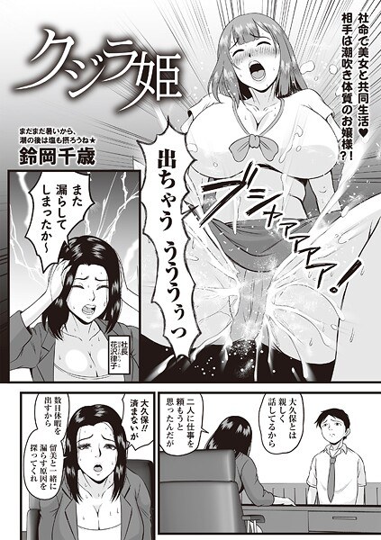 クジラ姫(単話)