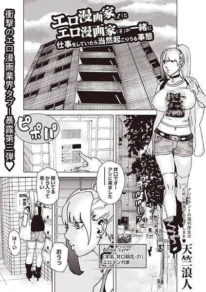 エロ漫画家(♂)とエロ漫画家(♀)が一緒に仕事をしていたら当然起こりうる事態(単話)