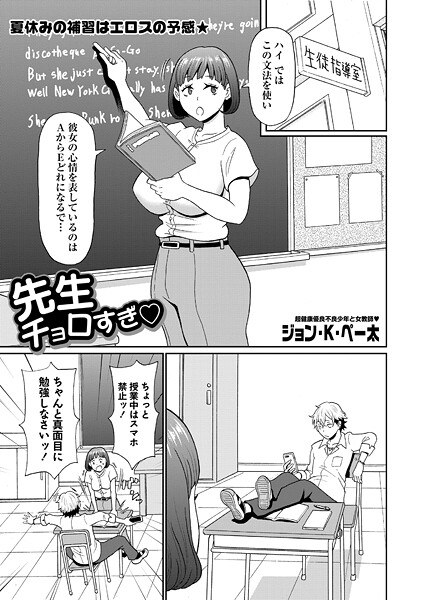 ジョン・K・ペー太