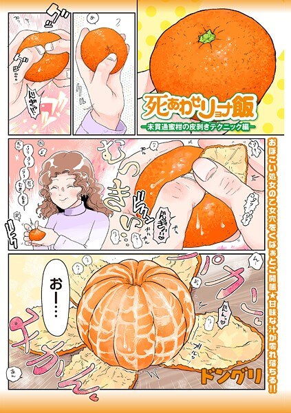 Death match Ryona meal (single story) メイン画像