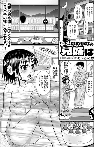 あ〜る・こが