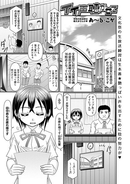 イイ声聴かせて（単話） メイン画像