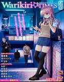 Warikiri★TIMES 全国版 VOL.12