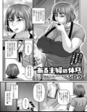 ある主婦の休日（単話）