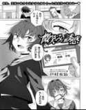 微笑みの誘惑（単話）